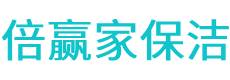 东兰县保洁公司